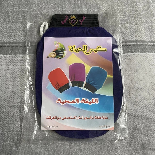 Moroccan Bath Scrub Glove Hammam Exfoliating Body Mitten & Hair Brush Bundle